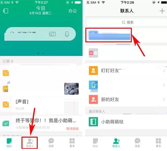 盯盯企业如何新增部门？盯盯企业新增部门的方法