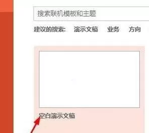 如何在PPT2010中设置动画显示时间？PPT2010动画显示时间的设置方法
