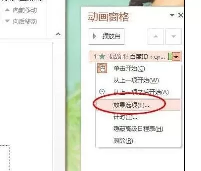 如何在PPT2010中设置动画显示时间?PPT2010动画显示时间的设置方法