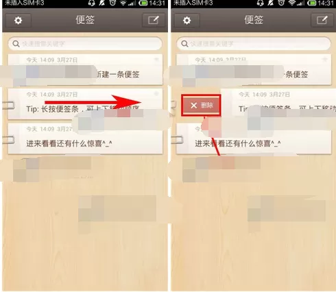 怎么在锤子便签中删除便签?锤子便签删除便签的教程