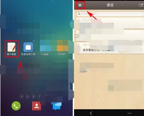 如何在锤子便签中隐藏分享来源?锤子便签隐藏分享来源的步骤