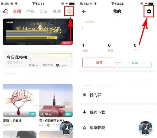 荔枝FM如何关闭进入声音页自动播放?
