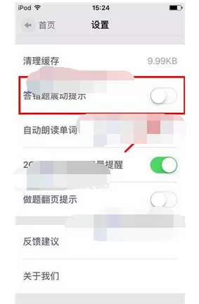单词日记如何关闭震动提示?在单词日记中关闭震动提示的具体操作