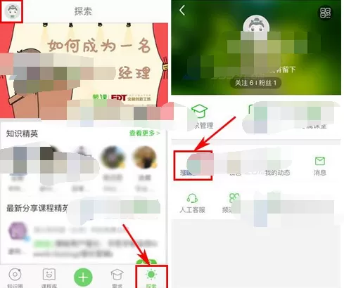 如何在葱课中开启群聊消息免打扰?在葱课中开启群聊消息免打扰的教程