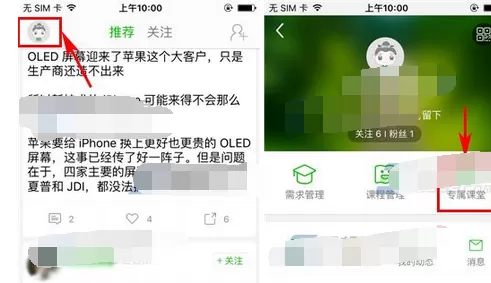 如何在葱课中创建课堂?在葱课中创建课堂的基本步骤
