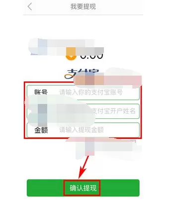 如何在葱课中进行提现?在葱课中进行提现的具体方法
