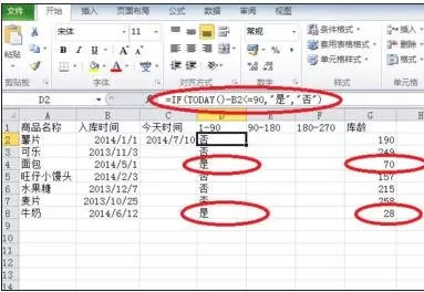 如何在excel中使用日期函数?在excel中使用日期函数的教程