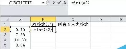在Excel表格中使用函数公式取整数的图文教程