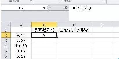 在Excel表格中使用函数公式取整数的图文教程