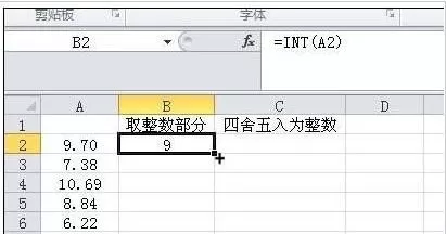 在Excel表格中使用函数公式取整数的图文教程