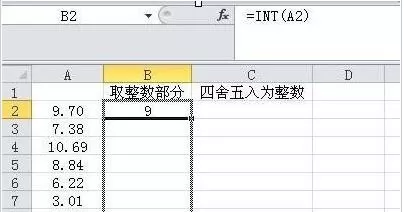 在Excel表格中使用函数公式取整数的图文教程