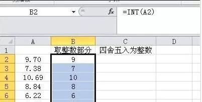 在Excel表格中使用函数公式取整数的图文教程