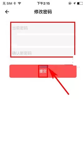 荔枝FM如何修改密码?荔枝FM修改密码教程