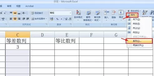 excel怎么输入等比数列?在excel中输入等比数列的具体方法