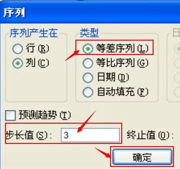 excel怎么输入等比数列?在excel中输入等比数列的具体方法