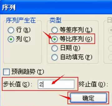 excel怎么输入等比数列?在excel中输入等比数列的具体方法