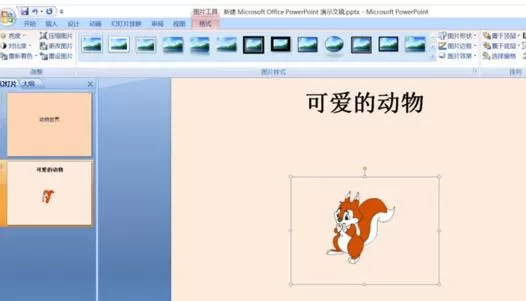 怎么在ppt中加入动态图片?在ppt中加入动态图片的具体方法