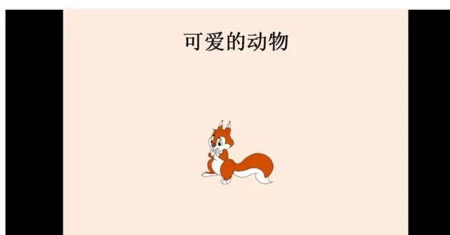 怎么在ppt中加入动态图片?在ppt中加入动态图片的具体方法