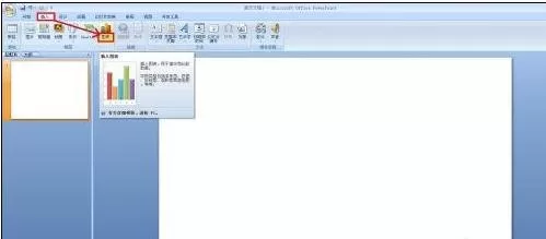 怎么在ppt2010中制作饼图？在ppt2010中制作饼图的方法