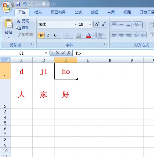Excel表格中如何给文字拼音添加四声调?