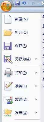 Excel表格中如何给文字拼音添加四声调？