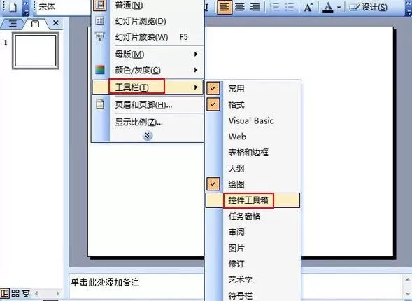 如何在ppt2007中使用控件制作日历？在ppt2007中使用控件制作日历的方法