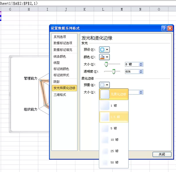 excel表格中的数据如何制作成雷达图?
