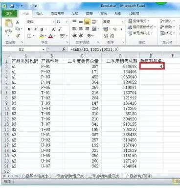 如何在Excel排名次时不改变位置?在Excel排名次时不改变位置的方法