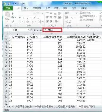 如何在Excel排名次时不改变位置?在Excel排名次时不改变位置的方法