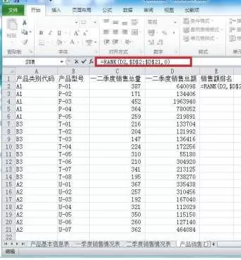 如何在Excel排名次时不改变位置?在Excel排名次时不改变位置的方法