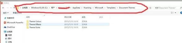 怎么在ppt2010中存储主题?在ppt2010中存储主题的教程