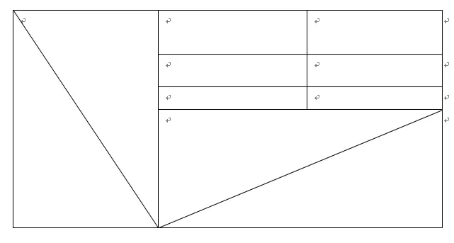 word如何使用画笔手动绘制表格?