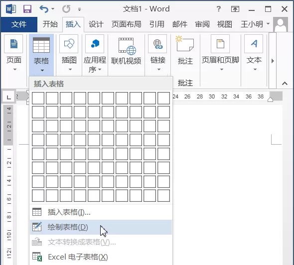 word如何使用画笔手动绘制表格?