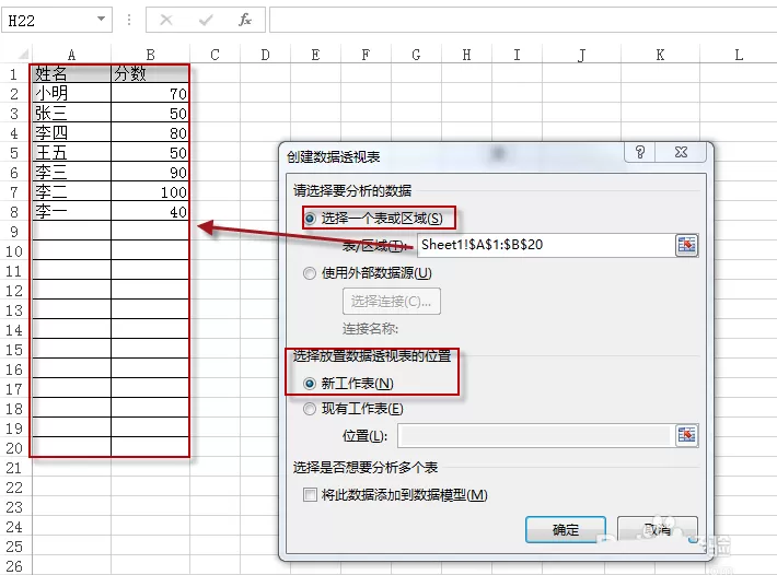 excel表格如何做分区统计?excel做分区统计的方法