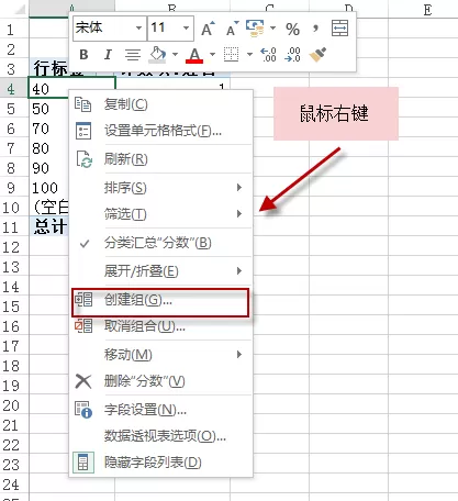 excel表格如何做分区统计?excel做分区统计的方法