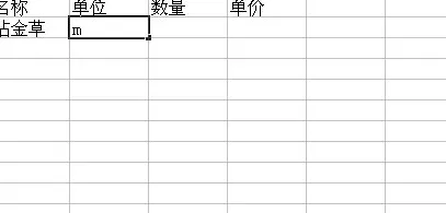 怎么在excel中打出平方?在excel中打出平方的图文教程