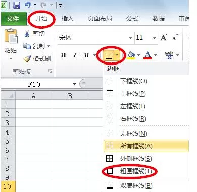 怎么在excel中调整表格边框粗细?在excel中调整表格边框粗细的教程