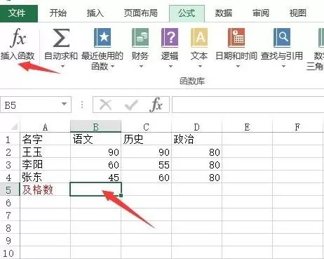 在excel中如何使用统计函数?excel使用统计函数的具体步骤
