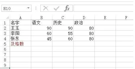 在excel中如何使用统计函数?excel使用统计函数的具体步骤