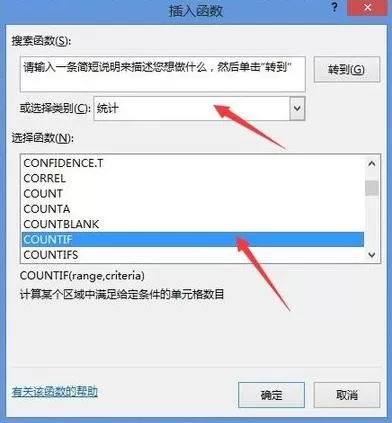 在excel中如何使用统计函数?excel使用统计函数的具体步骤
