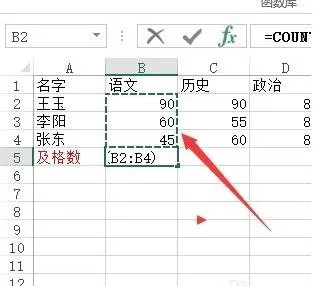 在excel中如何使用统计函数?excel使用统计函数的具体步骤