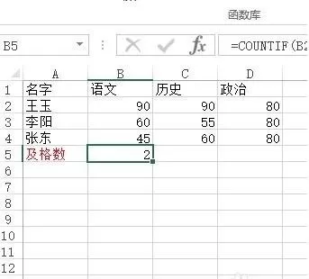 在excel中如何使用统计函数?excel使用统计函数的具体步骤