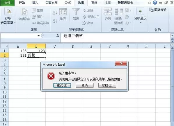 在Excel单元格中设置只输入数值的具体操作