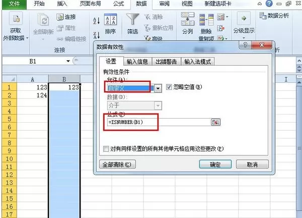 在Excel单元格中设置只输入数值的具体操作