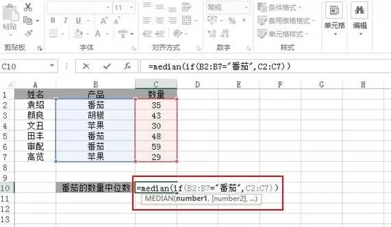 如何在Excel中求数据的中位数?在Excel中求数据的中位数的教程