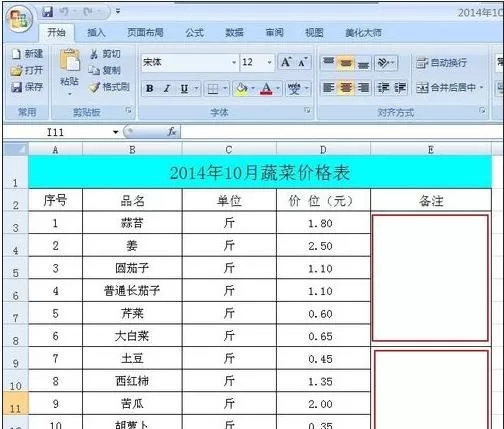 怎么在excel表格中嵌入对象?在excel表格中嵌入对象的具体方法