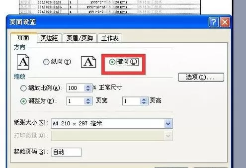 怎么在excel中进行选区打印?在excel中进行选区打印的具体方法