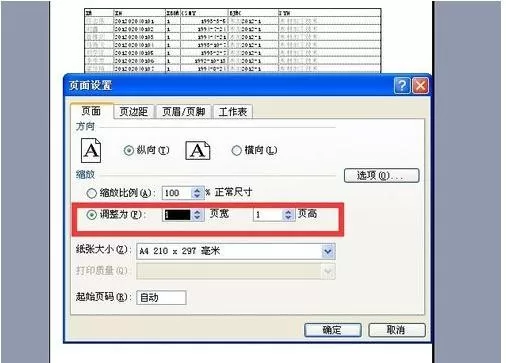 怎么在excel中进行选区打印?在excel中进行选区打印的具体方法