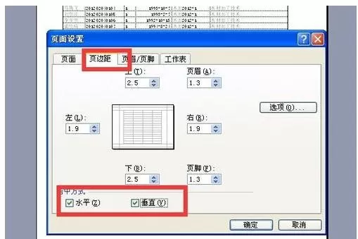 怎么在excel中进行选区打印?在excel中进行选区打印的具体方法