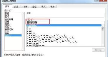 如何在excel中设置时间格式?在excel中设置时间格式的教程